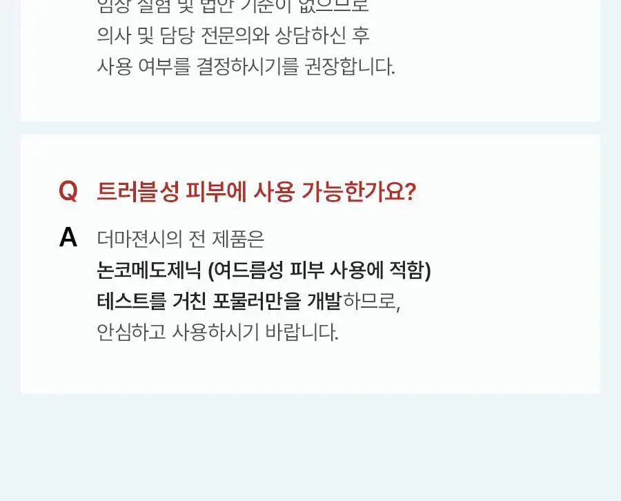 [NEW] 더마젼시 제로카 81 크림 60ml 상세페이지 37